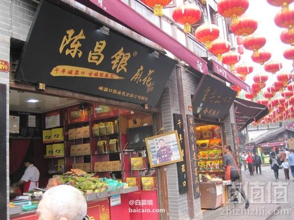 地图炮系列，重庆特产 磁器口 陈昌银陈麻花 400g ￥9.8包邮