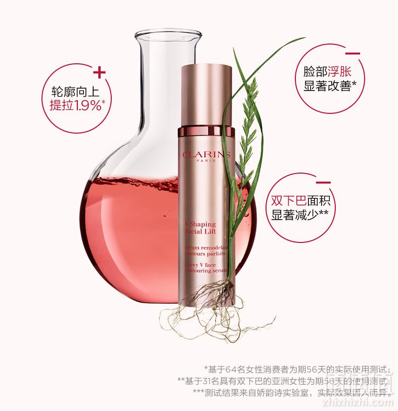 Clarins 娇韵诗 V脸塑颜紧致精华 50ml凑单到手约347元