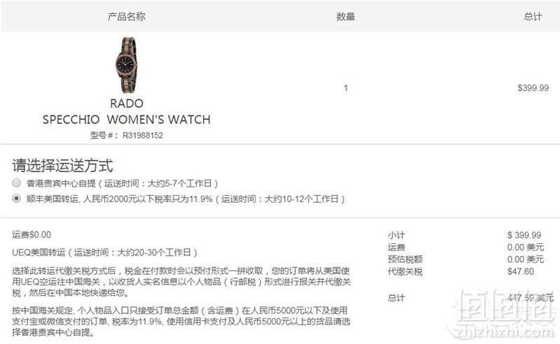 Rado 雷达 Specchio系列 R31988152 女士陶瓷石英表 9.99约2750元