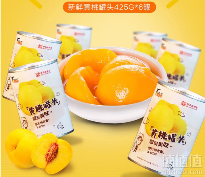 中华老字号，鹰金钱 黄桃罐头 425g*6罐23.9元包邮（需领券）