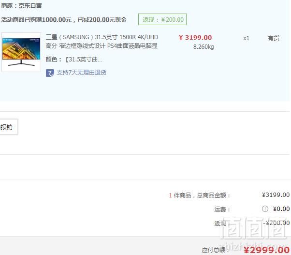 Samsung 三星 U32R592CWC 31.5英寸 4K曲面液晶显示器2999元包邮（下单立减）