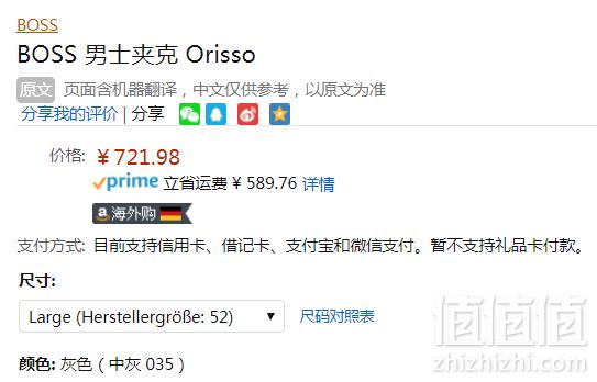 L码，Boss Orange 橙标 Orisso 男士羊毛混纺夹克新低721.98元
