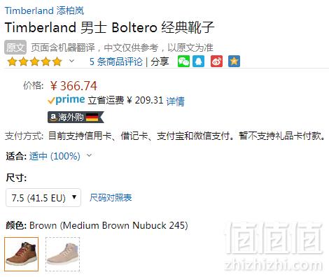 41.5码，Timberland 添柏岚 Boltero 男士经典真皮短靴新低366.74元