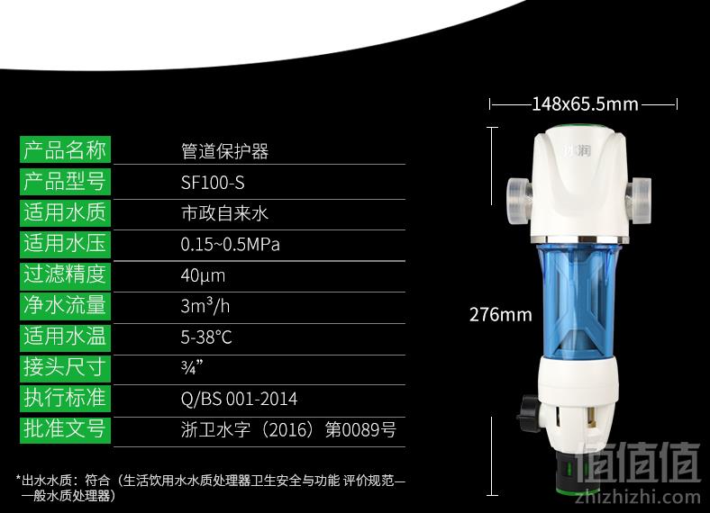 美国森乐 全屋净水前置过滤器 SF100399元包邮（需领券）
