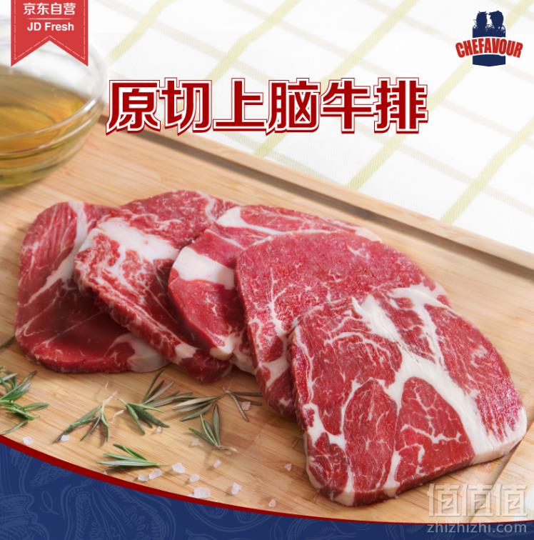 1562210125664961.png CHEFAVOUR 雪菲 原切谷饲安格斯上脑牛排 1200g(10片)179元包邮(双重优惠)