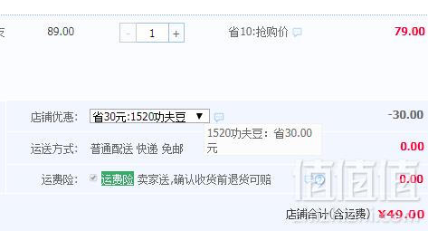 限江浙沪皖，杭州老牌，祐康  竹香绿豆/红豆冰棒30支49元包邮（需领券）