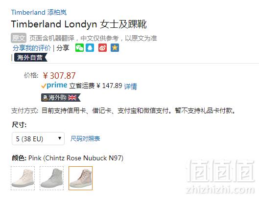 38码，Timberland 添柏岚 Londyn 女士6英寸真皮靴307.87元