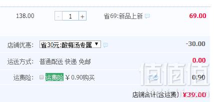 春真堂 正宗老北京九味酸梅汤 245ml*12罐39元包邮（需领券）