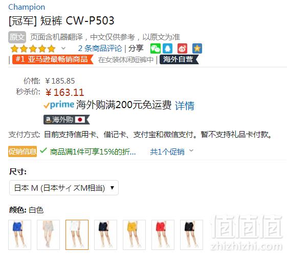 Champion 冠军牌 CW-P503 女士纯棉运动短裤折后138.64元（下单8.5折）