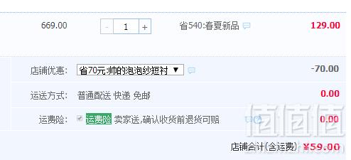 Hodo 红豆 男士全棉泡泡纱休闲衬衫 两色59元包邮（需领券）