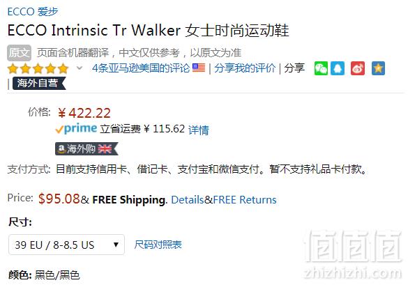 39码，ECCO 爱步 Intrinsic TR Walker 盈速踪迹 女士真皮休闲鞋新低422.22元
