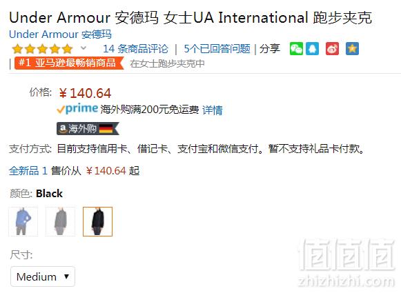 M码，Under Armour 安德玛 International 女式跑步夹克140.64元