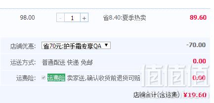美国主妇联盟推荐，小巨蛋 灵芝红木籽油护手霜160g/瓶新低19.6元包邮（需领券）