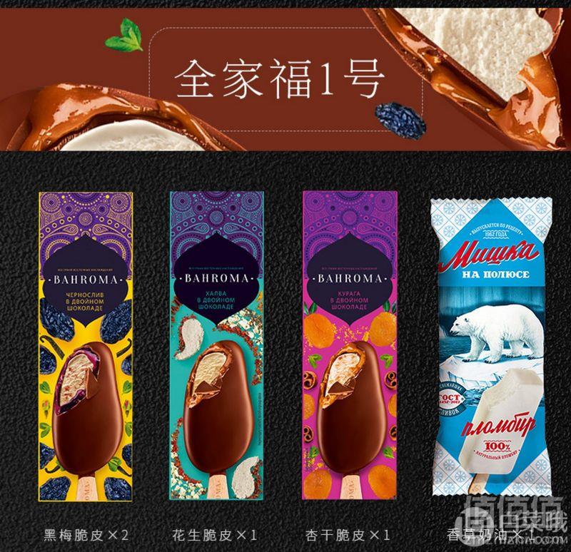 融化包赔，BAHROMA 巴赫罗马 全家福1号网红水果冰淇淋10支*2件 ￥126包邮63元/件（单买78元）