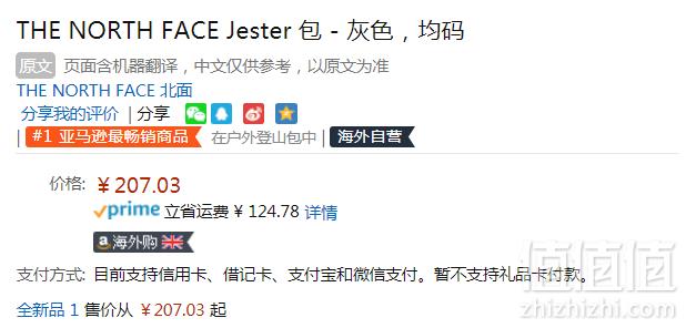 The North Face 北面 Jester 休闲电脑双肩包29L207.03元