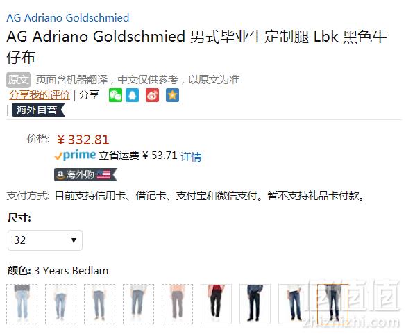 美国著名牛仔品牌，AG Adriano Goldschmied 男士Graduate弹力棉牛仔裤 32码332.81元