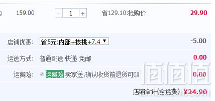 楼兰丝路 薄皮核桃500g*2袋24.9元包邮（需领券）