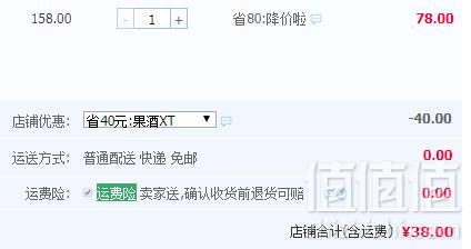 五粮液出品，仙林花果香复合型果酒 375ml史低38元包邮（需领优惠券）