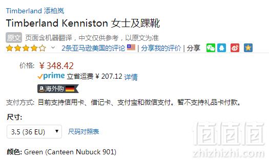 SensorFlex缓震，Timberland 添柏岚 Kenniston 女士6寸工装靴 36码新低348.42元