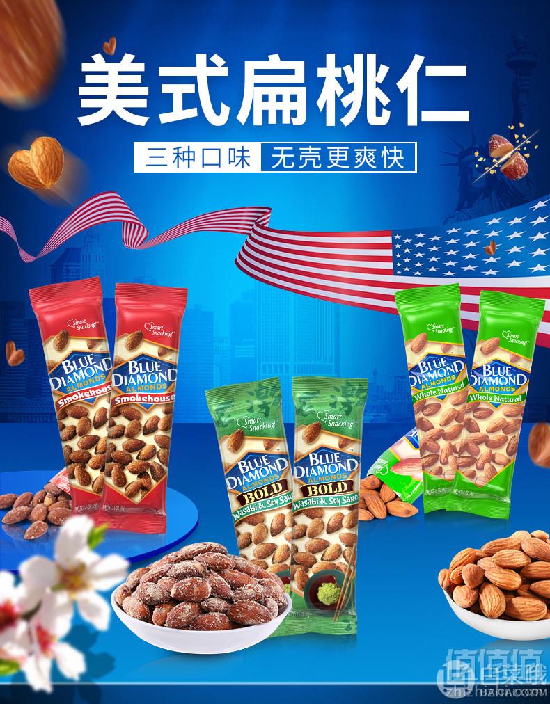 Blue Diamond 蓝钻石 巴旦木干果 5条装 215g新低19.9元包邮（需领券）