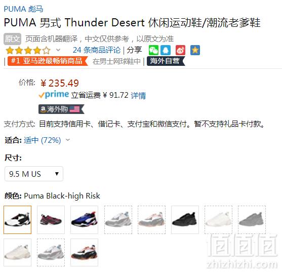 US9.5码，PUMA 彪马 Thunder Desert 男士休闲老爹鞋新低235.49元