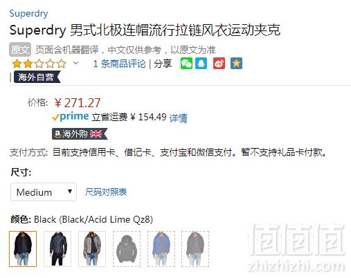 M码，Superdry 极度干燥 Arctic Windcheater 男士连帽防风夹克271.27元