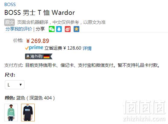 L码，BOSS Hugo Boss 雨果·博斯 Wardor 男士纯棉印花圆领卫衣269.89元