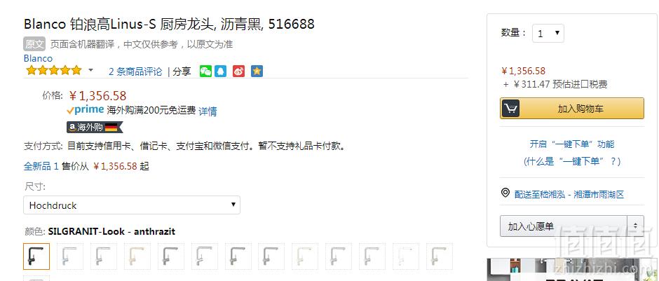 国内￥5739，Blanco 铂浪高 Linus-S系列 516688 可抽拉式厨房龙头 Prime会员免费直邮含税1264.61元