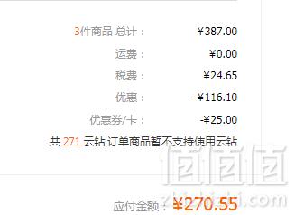 CLINIQUE 倩碧 液体洁面皂 200ml 清爽型/温和型 *3件 270.55元包税包邮折合90.18元/件（双重优惠）