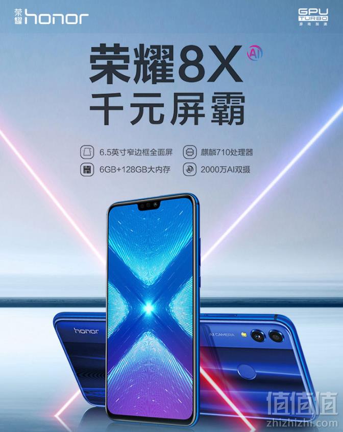 HUAWEI 华为 荣耀8X 智能手机 幻夜黑 6GB 128GB1478元包邮