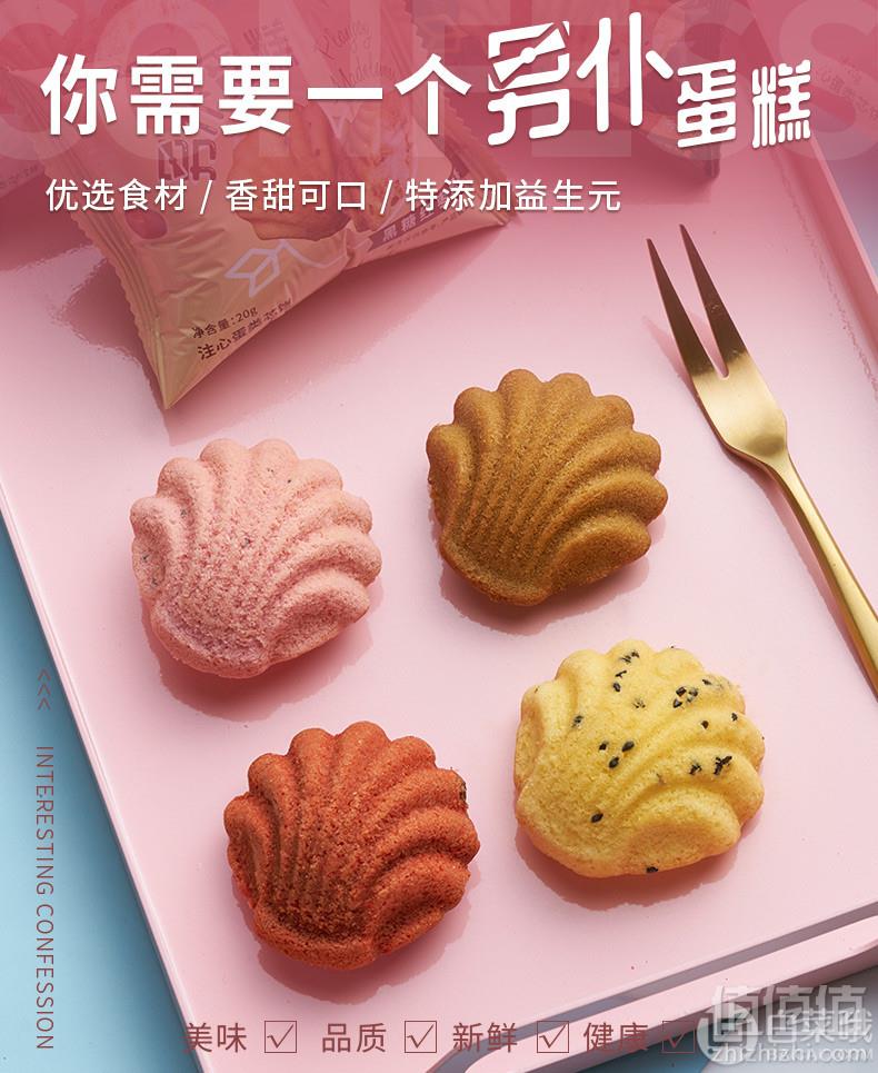 北京网红店，本宫 法式男仆蛋糕量贩装500g29元包邮（需领券）
