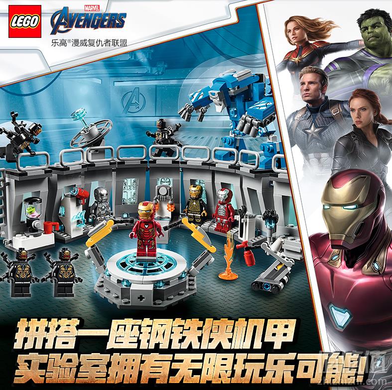 LEGO 乐高 复仇者联盟4 76125 钢铁侠机甲陈列室 £49.99（需用码）免费直邮到手431元