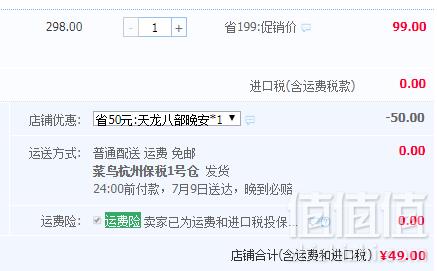 瑞士进口，Dr.Dunner 端娜尔博士 晚安饮静心睡眠口服液250ml49元包邮包税（需领券）