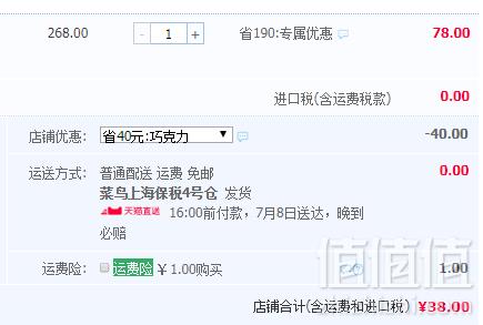 新西兰进口，Red Seal 红印 水果茶冷泡茶20包*3盒39元包邮（需领券）