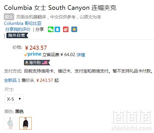 XS码，Columbia 哥伦比亚 South Canyon 女士Omni-Tech®防水连帽夹克243.57元