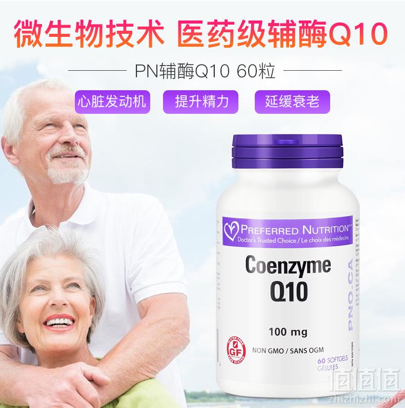 加拿大进口，Preferred Nutrition 辅酶Q10软胶囊100mg*60粒*2瓶 ￥78包邮包税新低39元/瓶（双重优惠，拍2件）