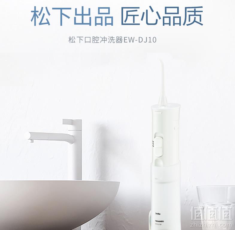 Panasonic 松下 EW-DJ10-W 便携式冲牙器189元包邮
