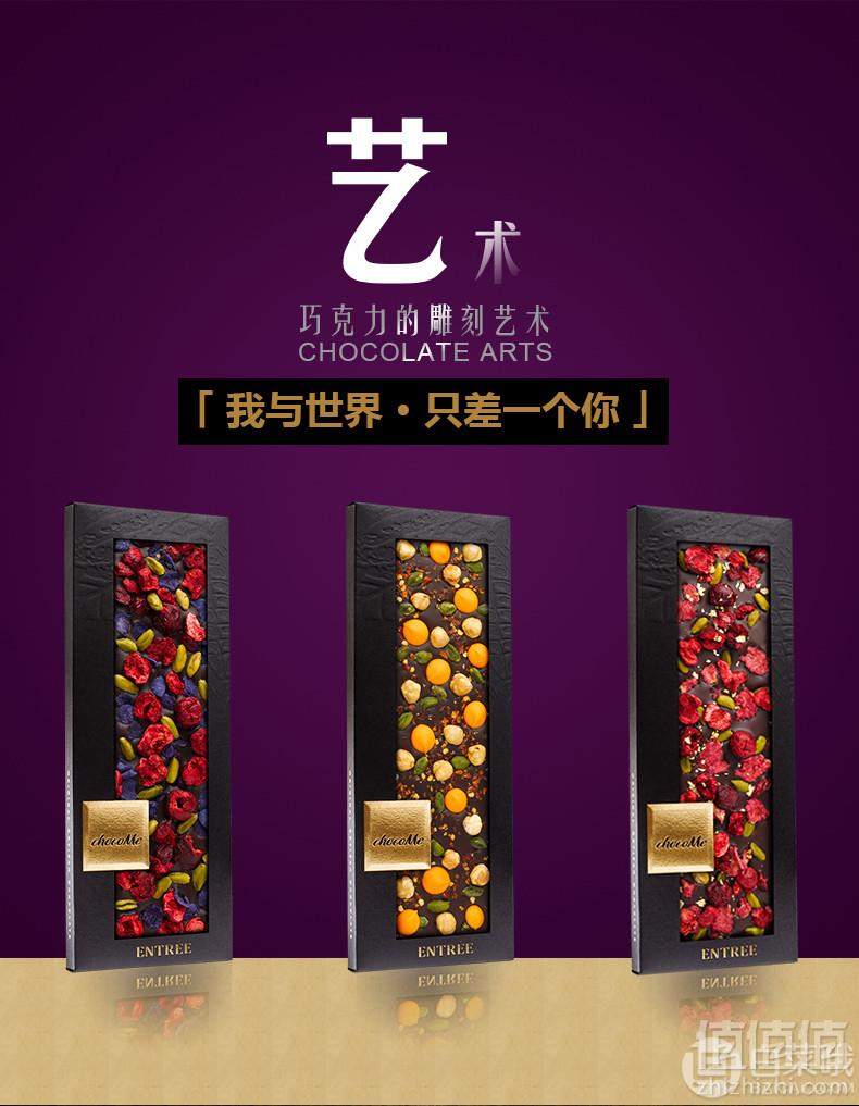 获28项大奖，匈牙利进口 chocoMe 榛子樱桃紫罗兰黑巧克力礼盒装110g38元包邮（需领券）