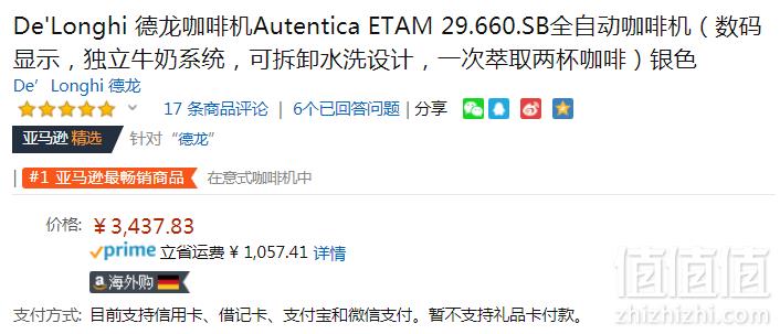 De'Longhi 德龙 Autentica臻系列 ETAM29.660.SB 全自动咖啡机3437.83元（天猫旗舰店19800元）