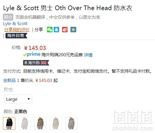 <span>再降，1.2折白菜！</span>L码，Lyle & Scott 苏格兰金鹰 男士轻量连帽运动夹克JK1064新低145.03元