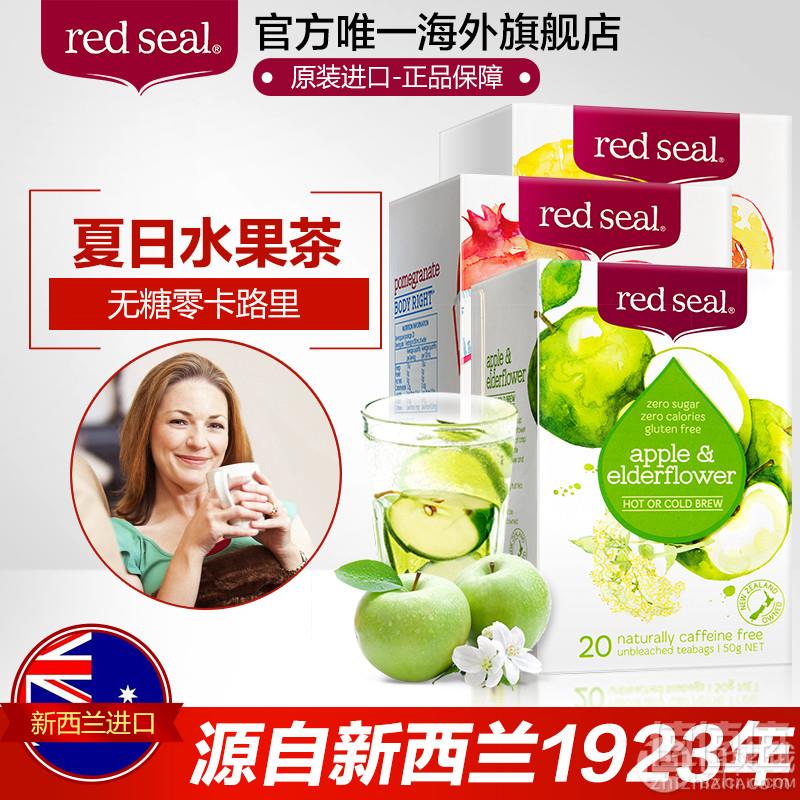 新西兰进口，Red Seal 红印 水果茶冷泡茶20包*3盒39元包邮（需领券）
