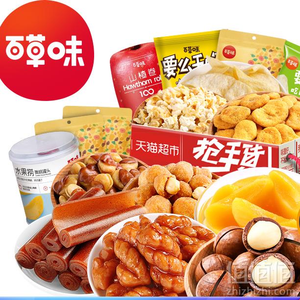百草味 零食大礼包1023g+德国进口 维地全谷物大燕麦片500g36.85元包邮（需领券）