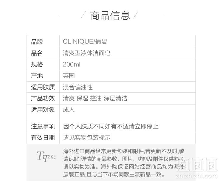 CLINIQUE 倩碧 液体洁面皂 200ml 清爽型/温和型 *3件 270.55元包税包邮折合90.18元/件（双重优惠）