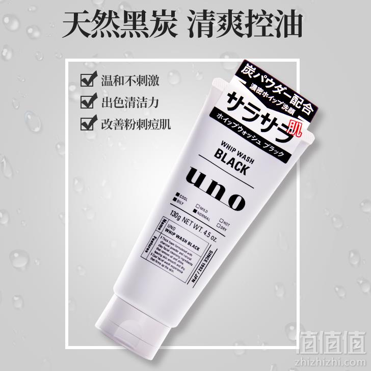 Shiseido 资生堂 UNO 男士净颜+控油洁面乳130g*3支 ￥52.92含税史低17.64元/件（3件5折）