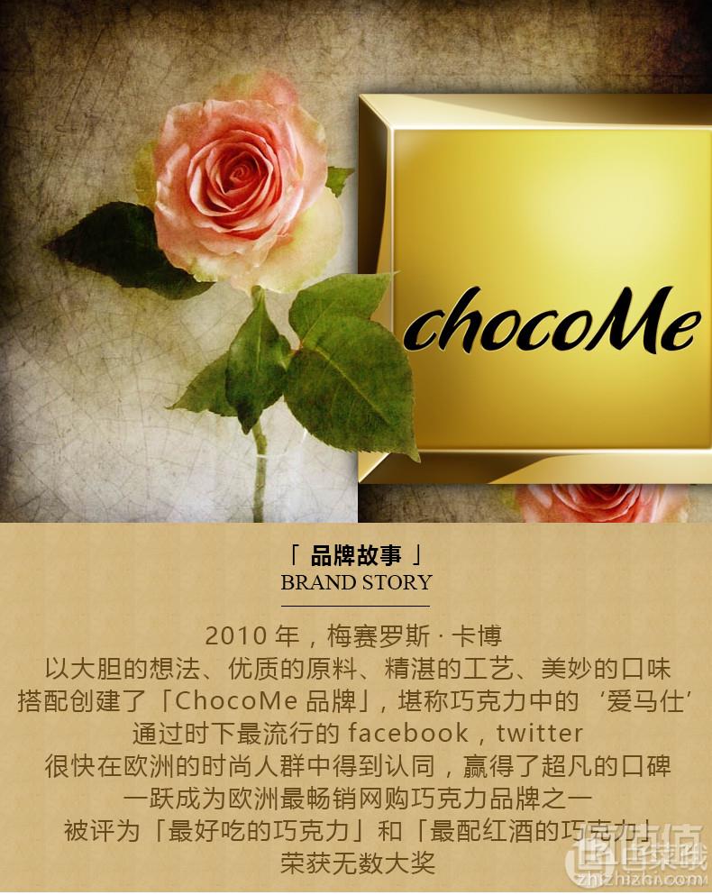 获28项大奖，匈牙利进口 chocoMe 榛子樱桃紫罗兰黑巧克力礼盒装110g38元包邮（需领券）