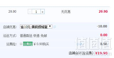 中粮山萃 纯正蜂蜜250g*2瓶19.9元包邮（需领券）