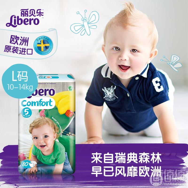 瑞典进口 丽贝乐纸尿裤L80片（10-14kg）79元包邮（需用券）