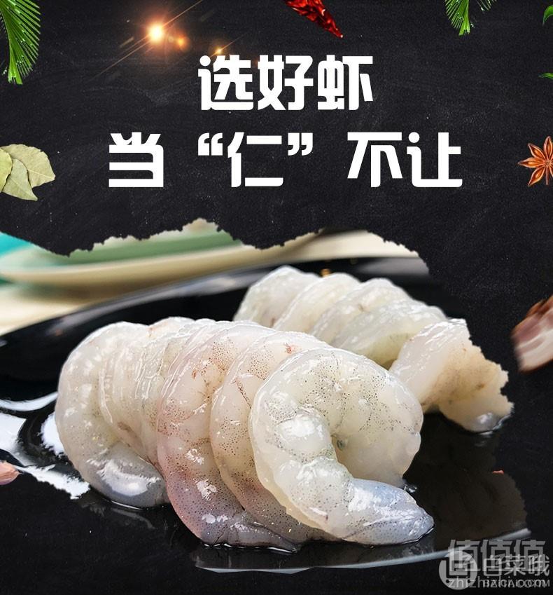 惠之园 南美青虾仁 去虾线1500g89元包邮（拍3件）