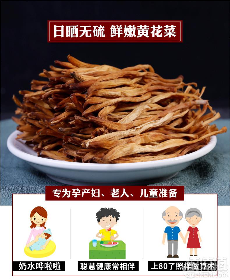 寨吗 无硫农家自产黄花菜干货250g*2袋史低21.6元包邮 （需领券）