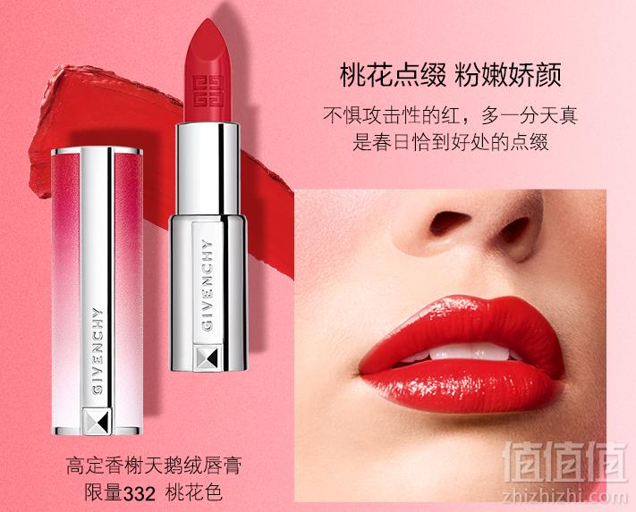 纪梵希 2019限量版 小羊皮唇膏口红 #332凑单直邮到手235元